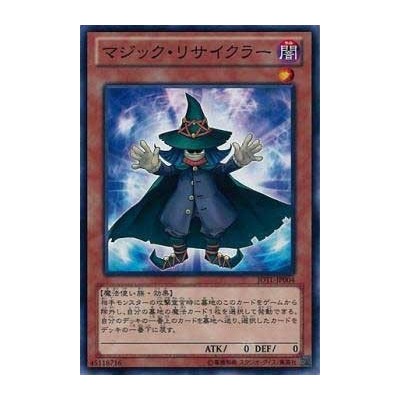 Spell Recycler - JOTL-JP004