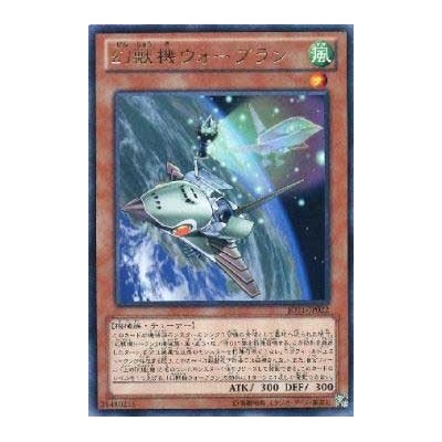 Mecha Phantom Beast Warbluran - JOTL-JP022