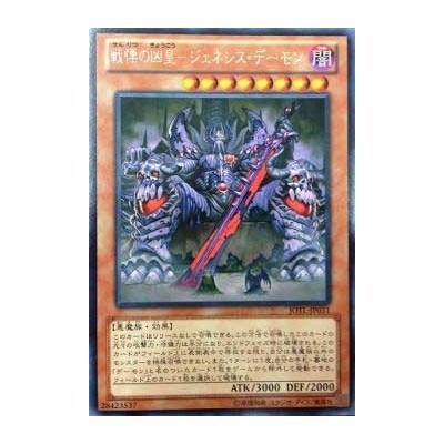 Archfiend Emperor, the First Lord of Horror - JOTL-JP031