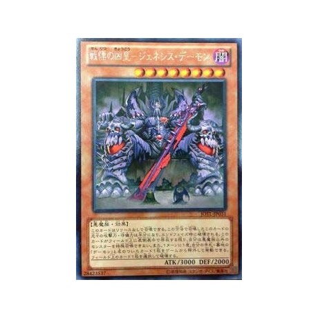 Archfiend Emperor, the First Lord of Horror - JOTL-JP031