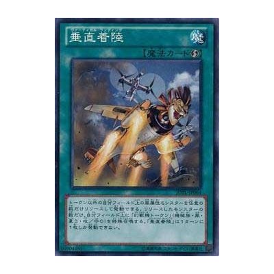 Vertical Landing - JOTL-JP064