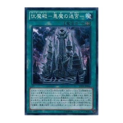 Archfiend Palabyrinth - JOTL-JP066