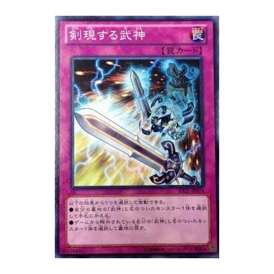 Bujin Regalia - The Sword - JOTL-JP074