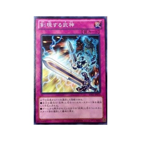 Bujin Regalia - The Sword - JOTL-JP074