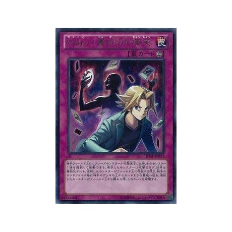 Vain Betrayer - JOTL-JP073