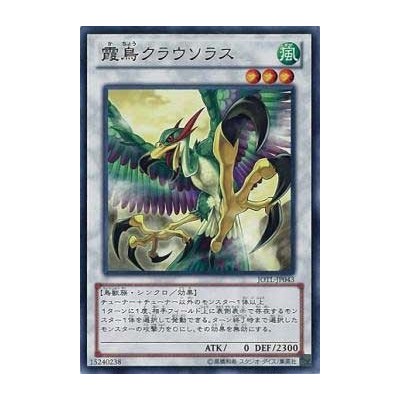 Mist Bird Clausolas - JOTL-JP043