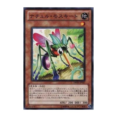 Naturia Mosquito - DREV-JP027