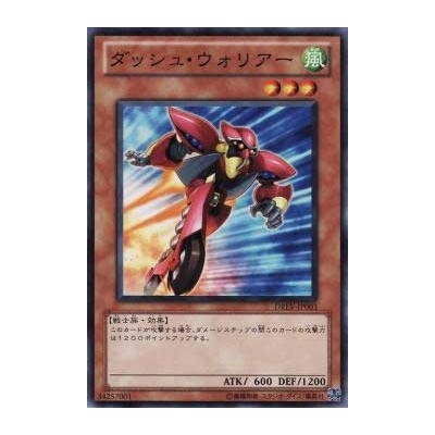 Dash Warrior - DREV-JP003 - Nova