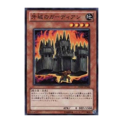 Stronghold Guardian - DREV-JP006