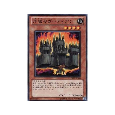 Stronghold Guardian - DREV-JP006