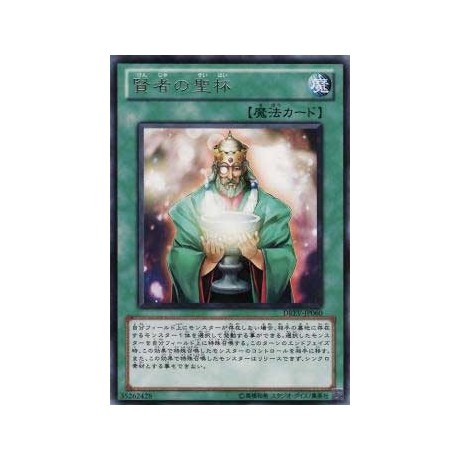 Wiseman's Chalice - DREV-JP060