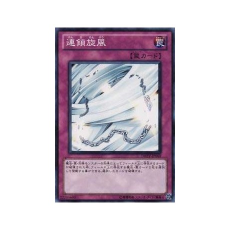 Chain Whirlwind - DREV-JP069