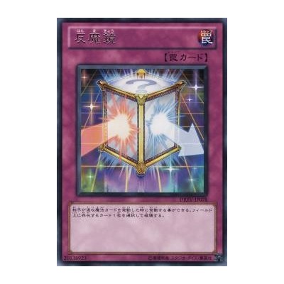 Anti-Magic Prism - DREV-JP078