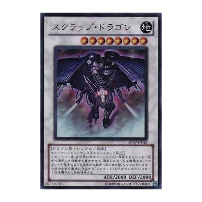 Scrap Dragon - DREV-JP043 - Ultra Rare