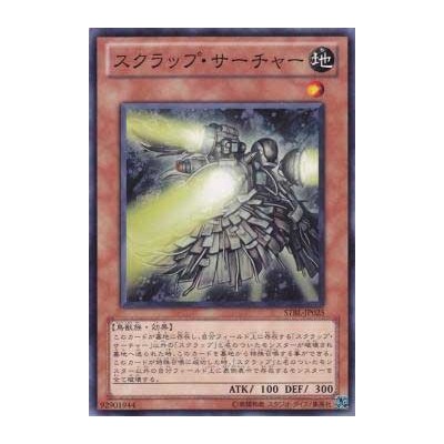 Scrap Searcher - STBL-JP025 - Nova