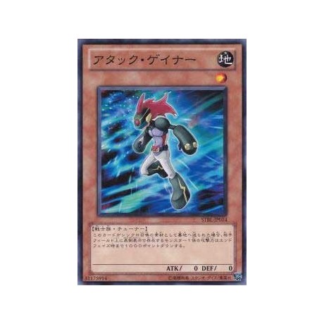 Attack Gainer - STBL-JP014 - Nova