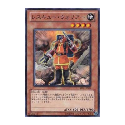 Rescue Warrior - STBL-JP006 - Nova