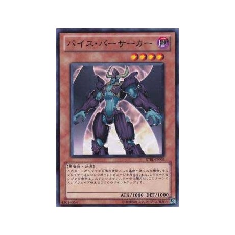 Vice Berserker - STBL-JP008 - Nova