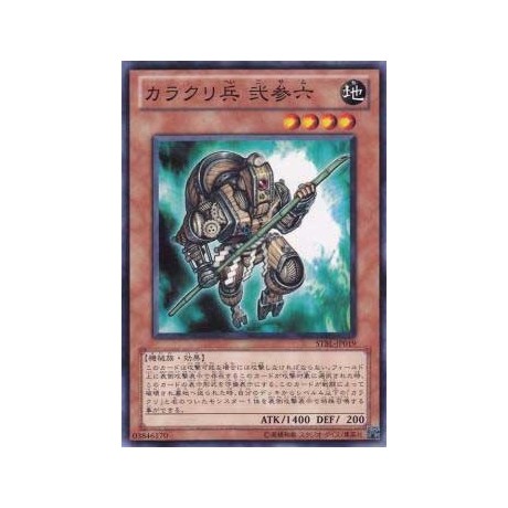 Karakuri Soldier mdl 236 Nisamu - STBL-JP019 - Nova