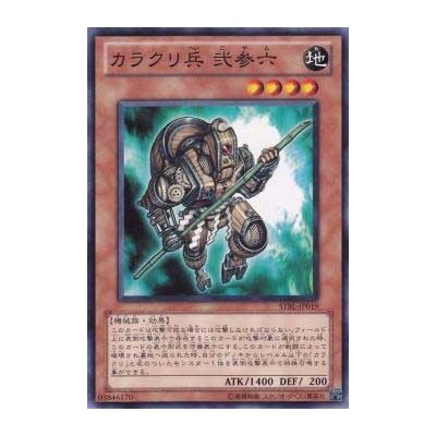 Karakuri Soldier mdl 236 Nisamu - STBL-JP019 - Nova