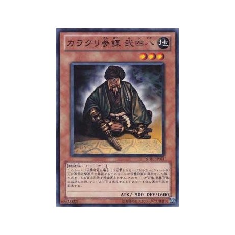 Karakuri Strategist mdl 248 Nishipachi - STBL-JP021