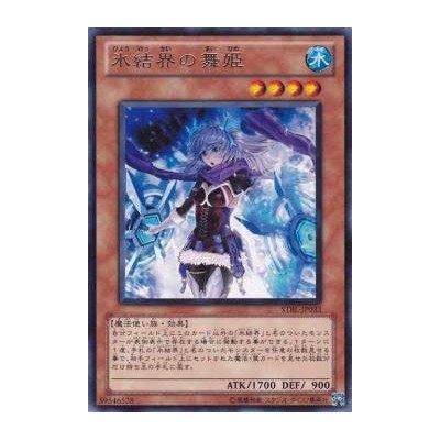 Dance Princess of the Ice Barrier - STBL-JP033 - Nova