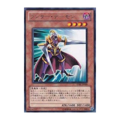 Lancer Archfiend - STBL-JP009 - Nova