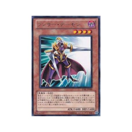 Lancer Archfiend - STBL-JP009 - Nova