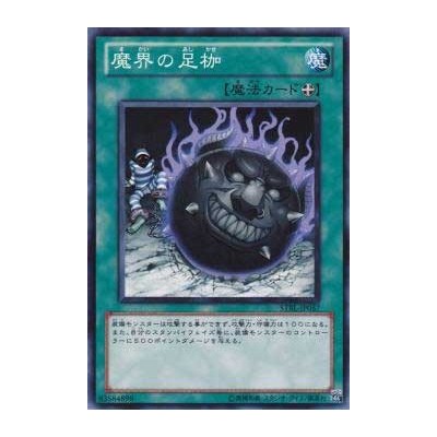 Darkworld Shackles - STBL-JP057