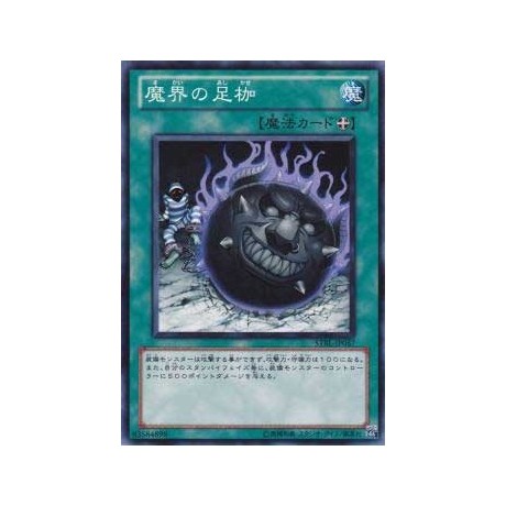 Darkworld Shackles - STBL-JP057