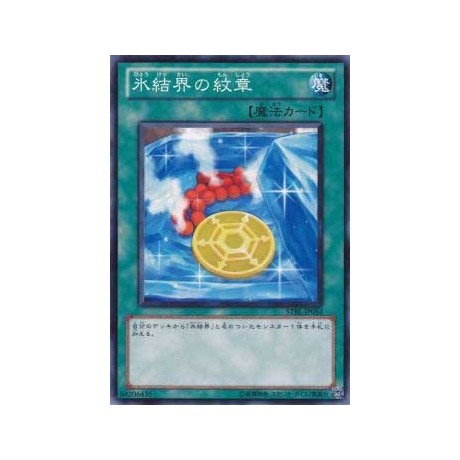 Medallion of the Ice Barrier - STBL-JP054 - Nova