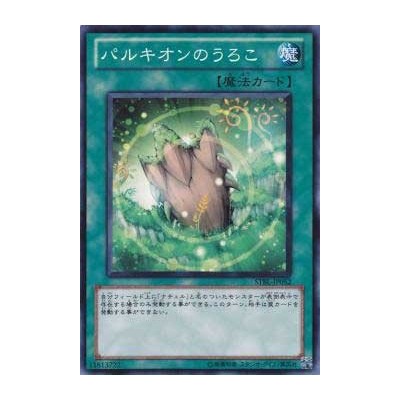 Barkion's Bark - STBL-JP052