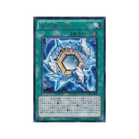 Mirror of the Ice Barrier - STBL-JP055