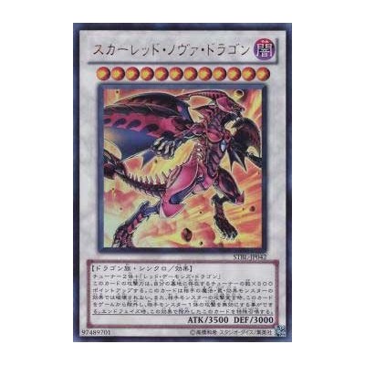 Red Nova Dragon - STBL-JP042