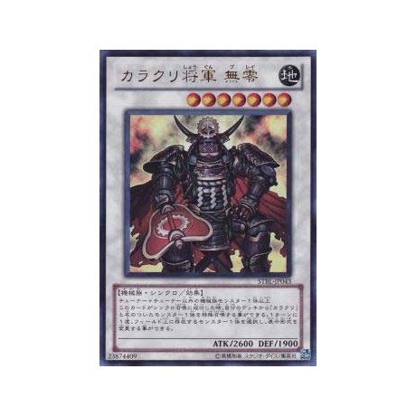 Karakuri Shogun mdl 00 "Burei" - STBL-JP043