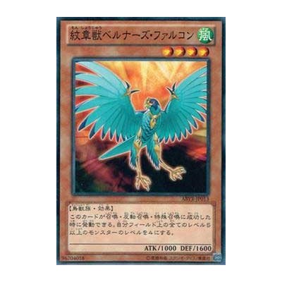 Heraldic Beast Berners Falcon - ABYR-JP013