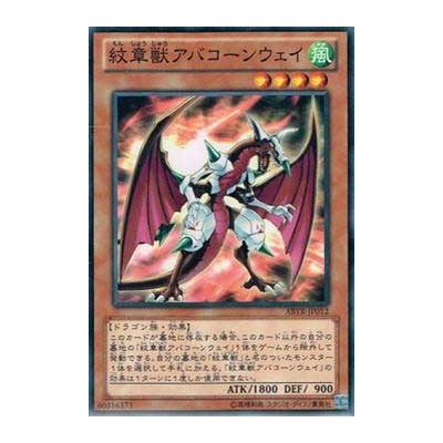 Heraldic Beast Aberconway - ABYR-JP012