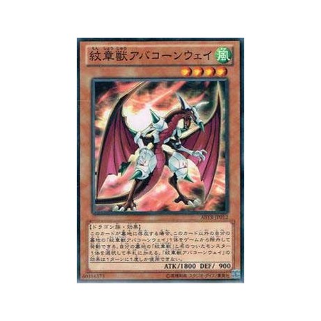 Heraldic Beast Aberconway - ABYR-JP012