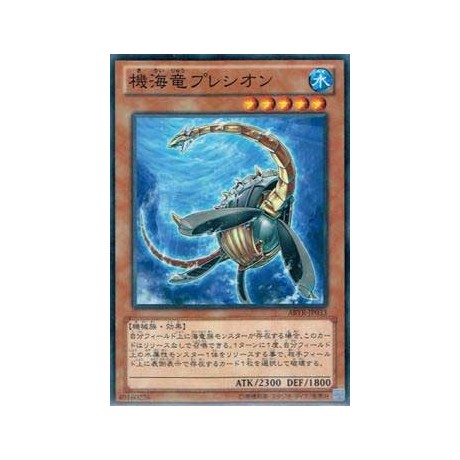 Mecha Sea Dragon Plesion - ABYR-JP033 - Nova