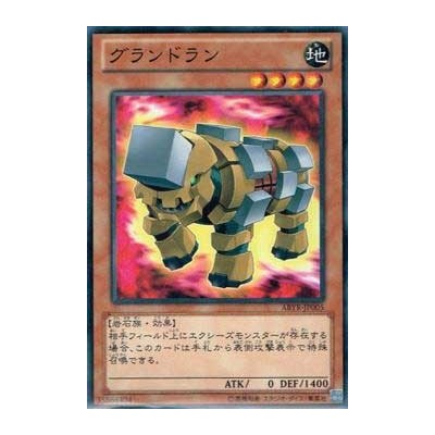 Grandram - ABYR-JP005