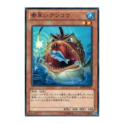 Nimble Angler - ABYR-JP031