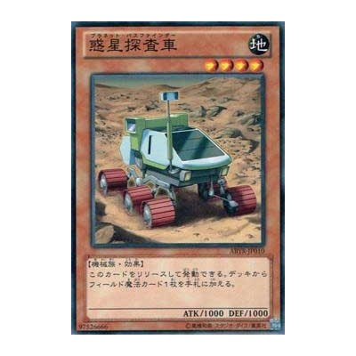 Planet Pathfinder - ABYR-JP010 - Nova