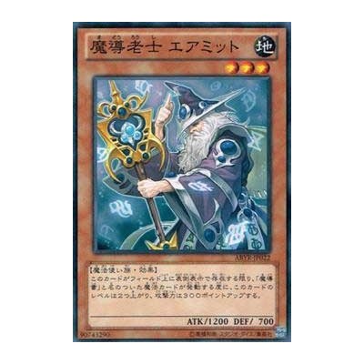 Hermit of Prophecy - ABYR-JP022 - Nova