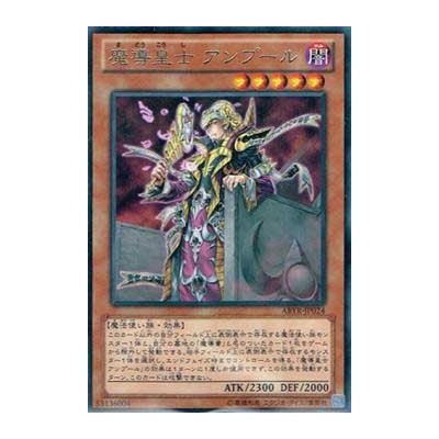 Emperor of Prophecy - ABYR-JP024