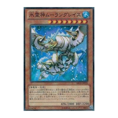 Moulinglacia the Elemental Lord - ABYR-JP035