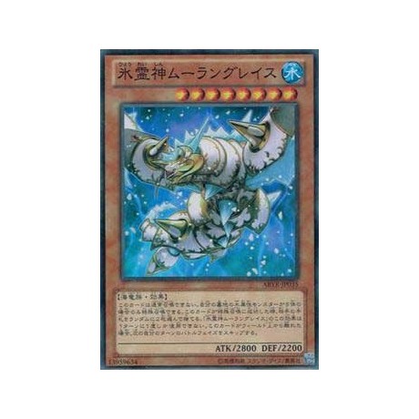 Moulinglacia the Elemental Lord - ABYR-JP035