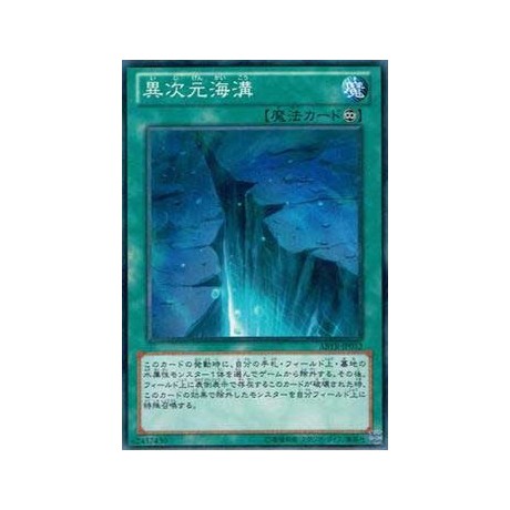 Different Dimension Deepsea Trench - ABYR-JP052