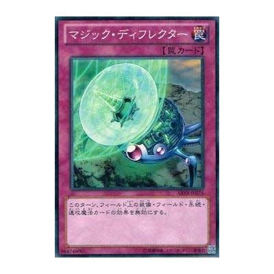 Magic Deflector - ABYR-JP076