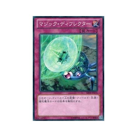 Magic Deflector - ABYR-JP076