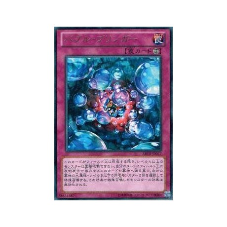 Bubble Bringer - ABYR-JP067